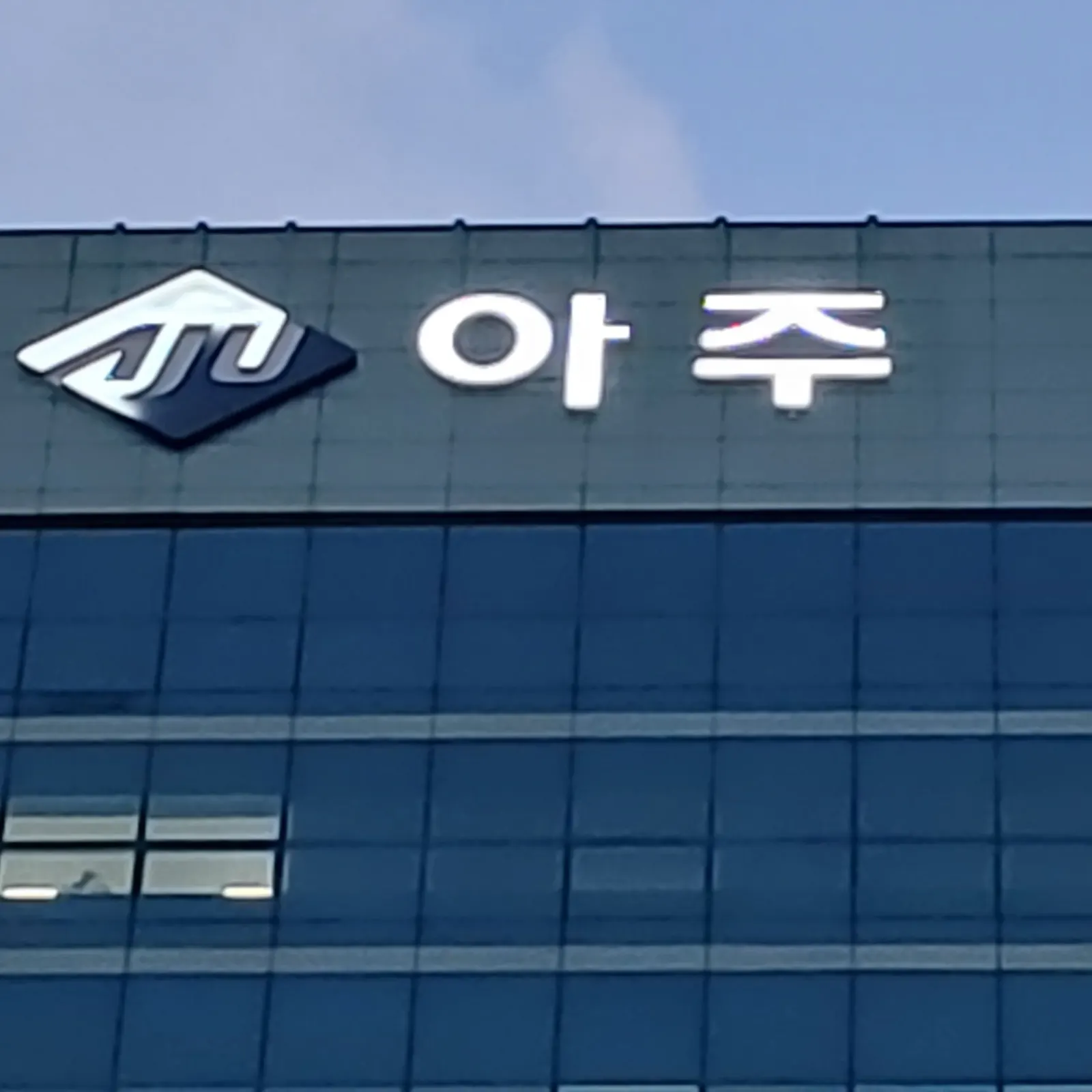 아주 간판 SMPS(전원공급장치) 교체공사 현장사진 3