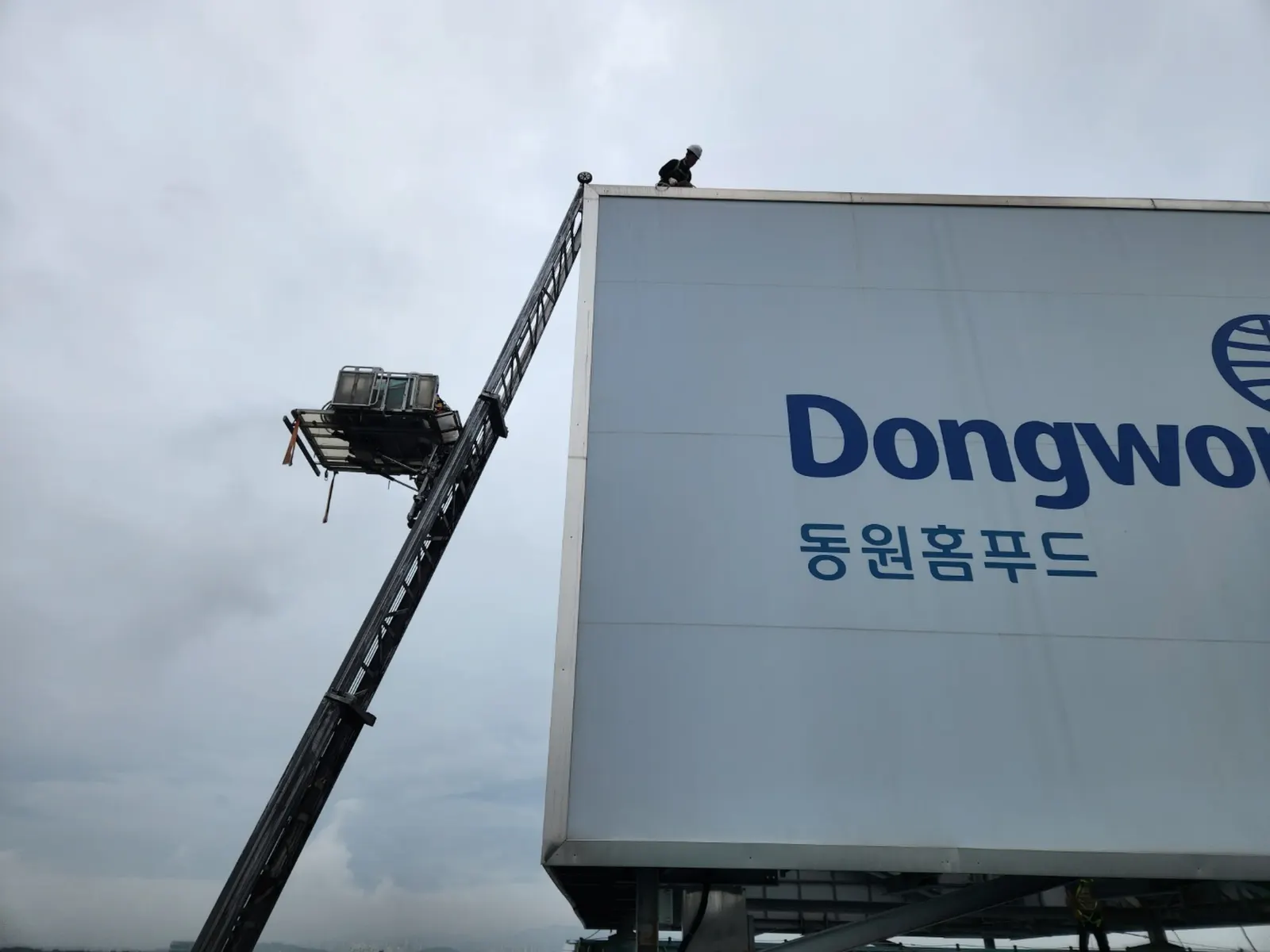 용인 동원홈푸드 옥상광고탑 LED간판교체 형광등 교체공사 현장사진 8