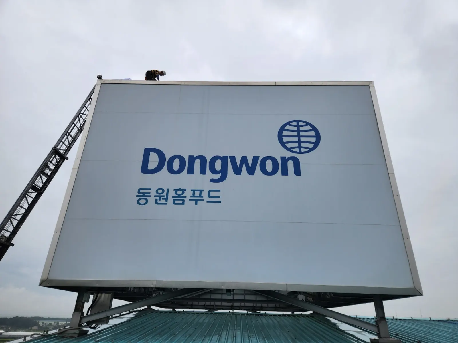 용인 동원홈푸드 옥상광고탑 LED간판교체 형광등 교체공사 현장사진 11