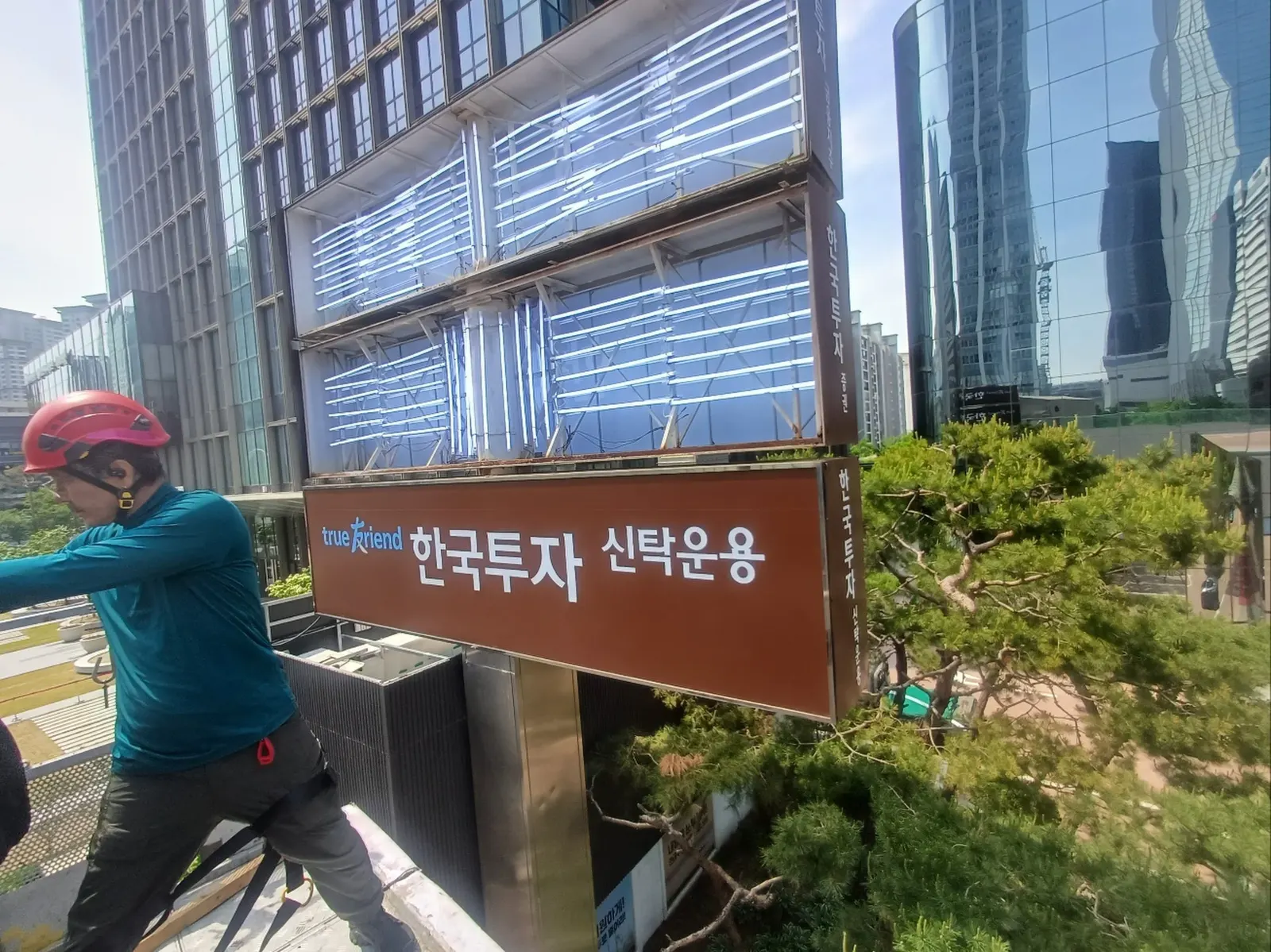 한국투자증권 외부간판 세척 및 점검공사 현장사진 9