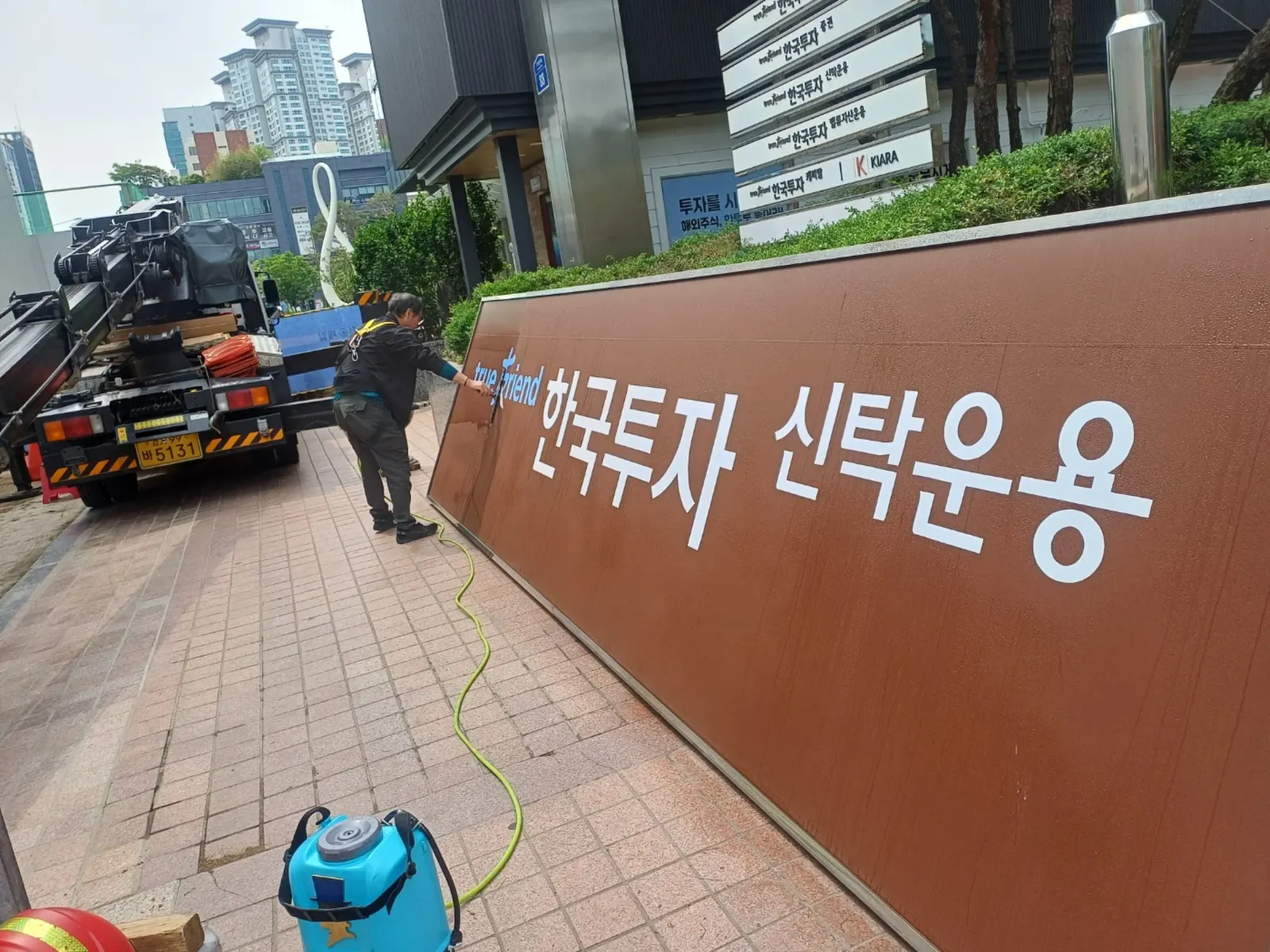 한국투자증권 외부간판 세척 및 점검공사 현장사진 16